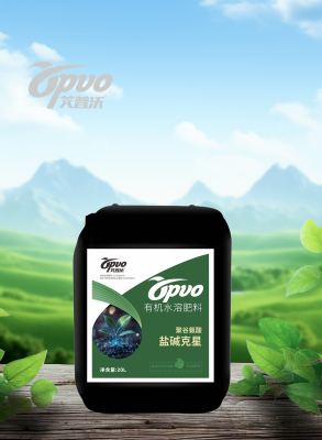 鹽堿克星